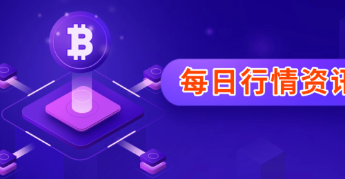 7.10加密快讯
